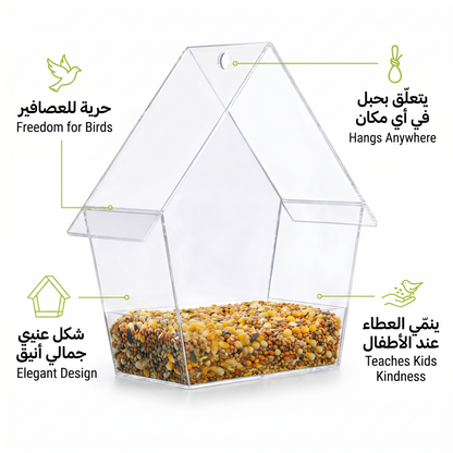 Clear Acrylic Hanging Bird Feeder House